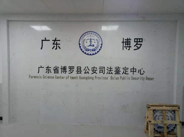 渝中博罗公安局新建业务技术用房刑侦技术室设施设备采购项目